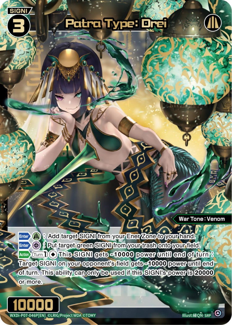 CardList｜WIXOSS-ウィクロス- | TOMY Company, Ltd.